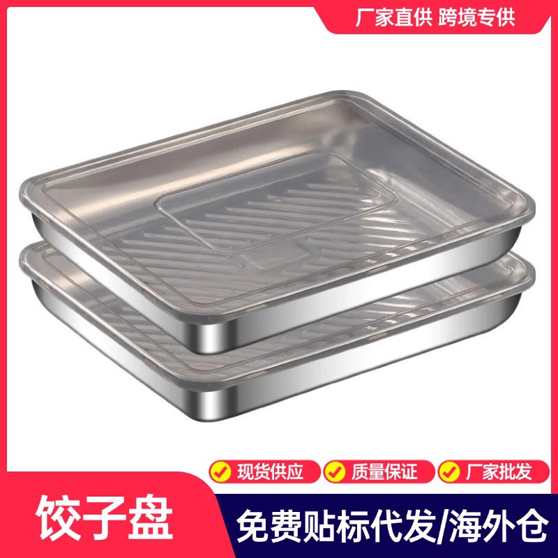 饺子盘食物保鲜盒食品级收纳烘焙冰箱冷冻保鲜盘子加厚托盘水饺