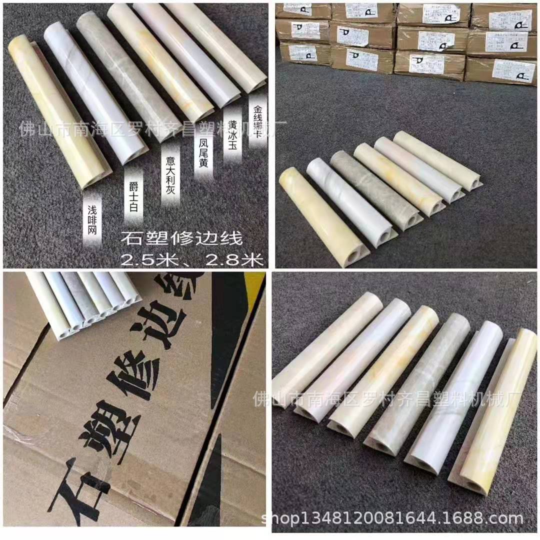 厂家直供PVC瓷砖阳角线设备13827794801