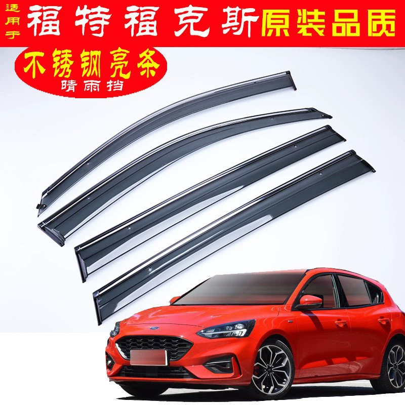 Внешняя торговля, посвященная Ford Focus Ffolkes Окно дождь бровь Дождь Щит дождь щит полосы автомобиля дождь щит