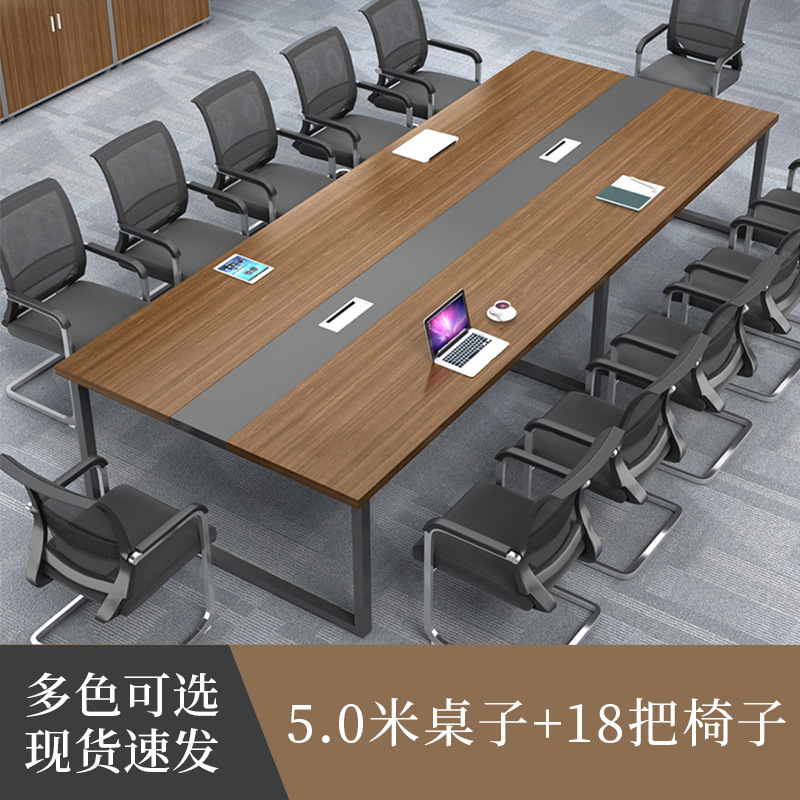シンプルな現代の長いテーブルの商談テーブルのトレーニングテーブルの会議室のテーブルと椅子の組み合わせの長いテーブルの接待テーブルの事務机の卸売り