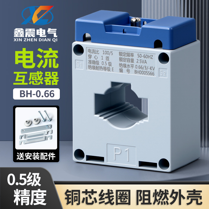 厂家供应小型低压计量型互感器交流电流互感器塑壳式全铜线互感器