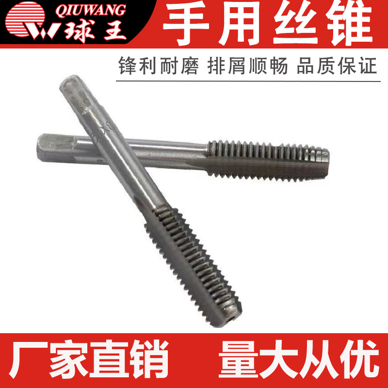 手用丝锥通用款厂家批发规格齐全快速发货