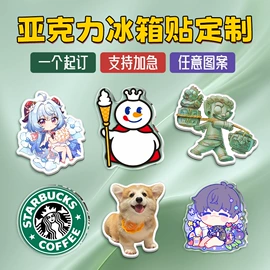 冰箱贴;钥匙扣及钥匙扣配件;动漫立牌