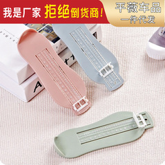 Shoe size measuring tool for children's feet, 20cm, baby foot length measuring scale, shoe supply tool