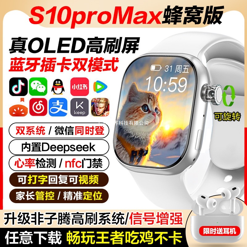 Ultra Huaqiangbei S10 Phone Watch Watch Smart Adult Men's Mobile Phone Watch with Plug-In Card Top Version