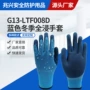 耐低温防护冬季防寒手套