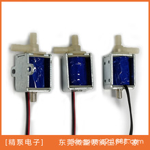 JSF2046耐高温水阀咖啡机啤酒机管线机大流量两通微型电磁阀12V