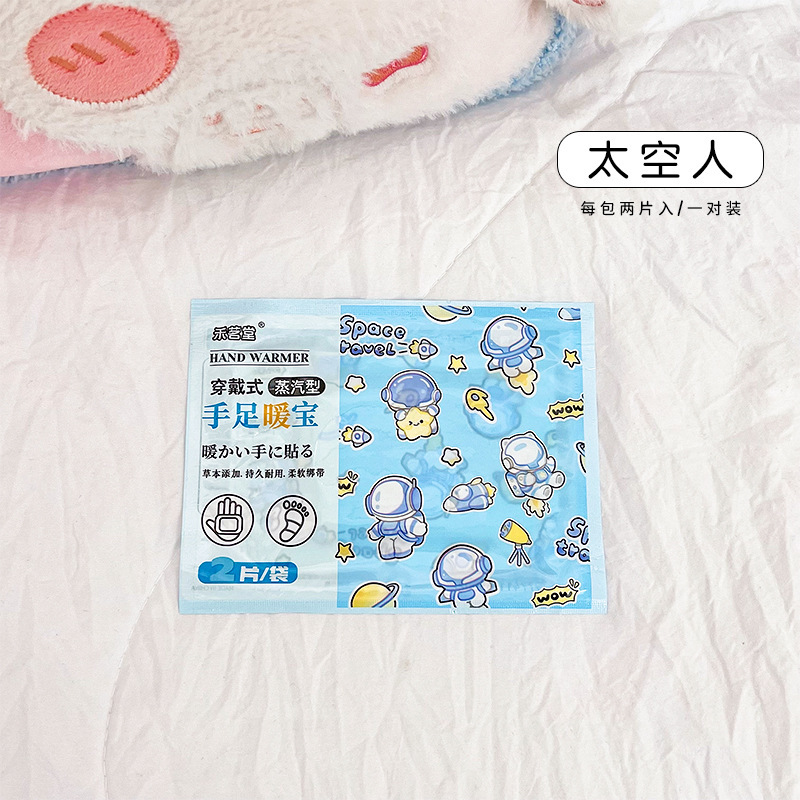新しい漫画風手足温め器、かわいい足温パッド、ウェアラブル両用温めパッド、自己発熱温めパッド|undefined