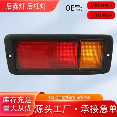 Mitsubishi Pajero V31V32V33V43 Arxa Bamper Duman Fənəri