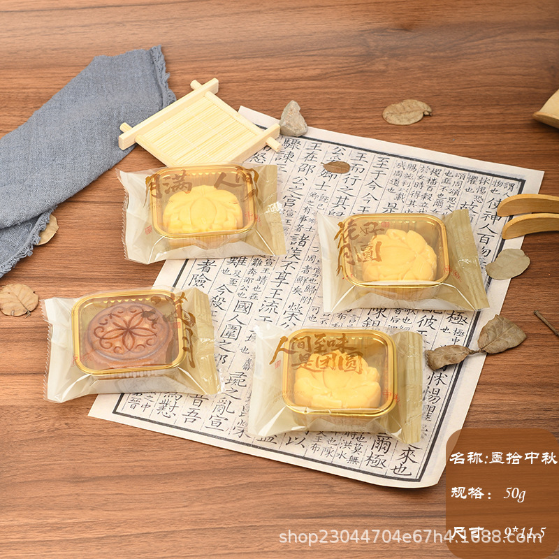 月饼包装袋带饼托2025新款高级感50g75g广式流心月饼小袋子|undefined