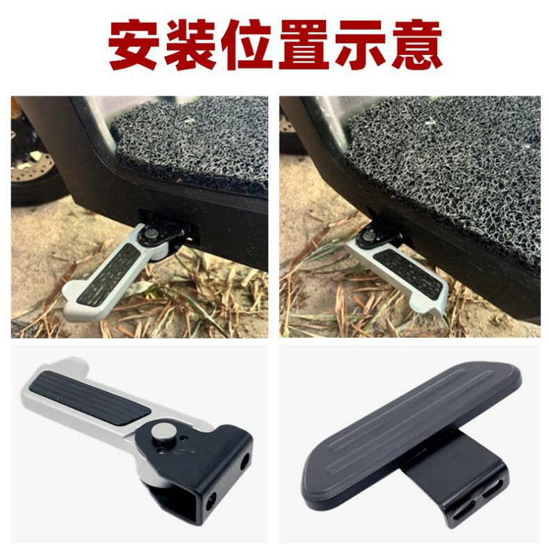 Suitable for Guanneng Yadi Electric Vehicle Footrest De3Dm3Dm6Dt6T5 De1N1De8 Front Pedal and Rear Pedal