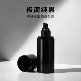 美妆护肤品便携小样乳液瓶子 100ml亮黑哑光双盖化妆品按压分装瓶