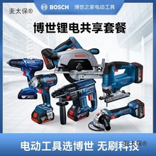 博世无刷电锤GBH180-LI冲击钻18V博士四坑锂电款电动工具套麦太保
