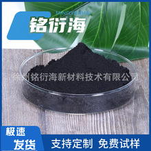 轻质 高纯纳米氧化铜粉末 30- 50nm 球形 铜抗菌剂 催化剂