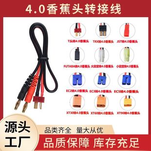 XT60�㽶�^�D�Ӿ�XT30 XT90 JST���^����ģ�o�˙C��С��m�B�Ӿ�