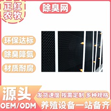 养殖场养猪场除臭网环控设备蜂窝过滤水帘网喷淋系统湿帘定制品