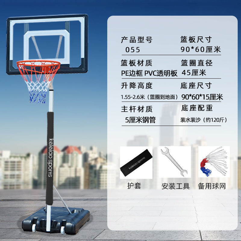 【55】청소년 1.55- 2.6m -농구대 + 보호커버