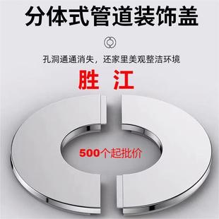Stainless Steel Decorative Cover Faucet Triangle Valve Gas Water Heater Exhaust Pipe Round Split Air-conditioning Hole Cover