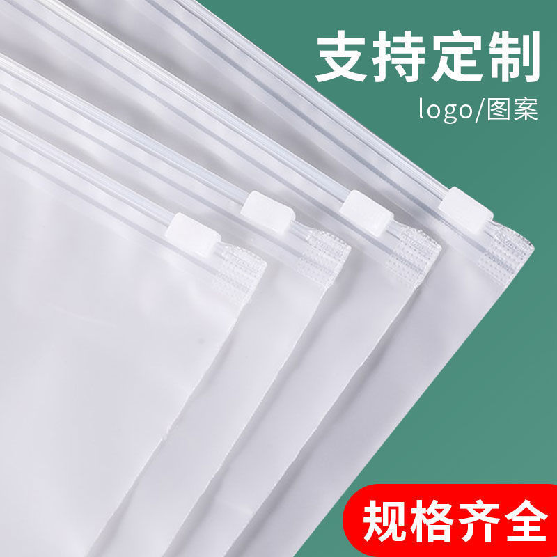 加厚服装拉链袋透明自封袋衣服包装袋防尘衣物整理旅行磨砂收纳袋