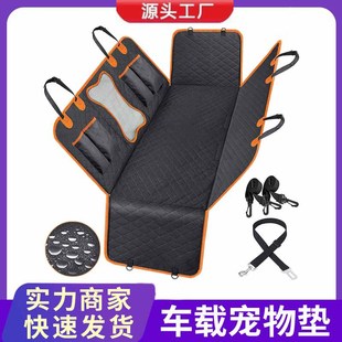 Factory direct supply cross-border car pet mat thickened waterproof pet car mat car dog mat rear pet mat