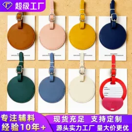 洗唛、商标;行李牌;香包/香囊