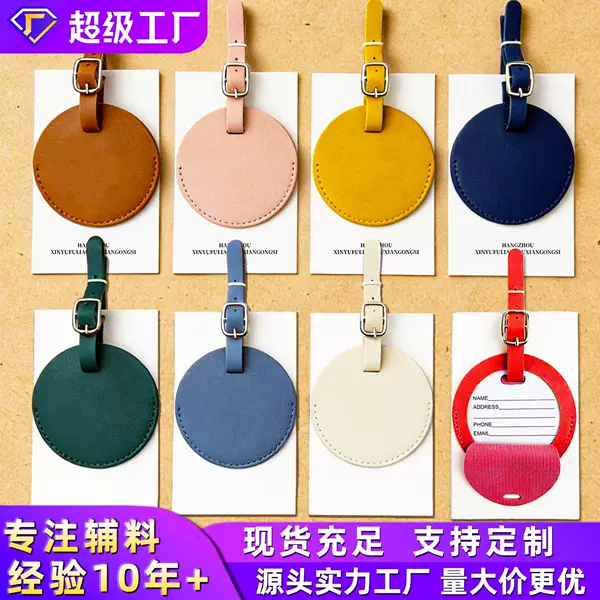 Travel luggage boarding tag manufacturer, custom logo airline check-in tags, anti-lost luggage tags, mass production