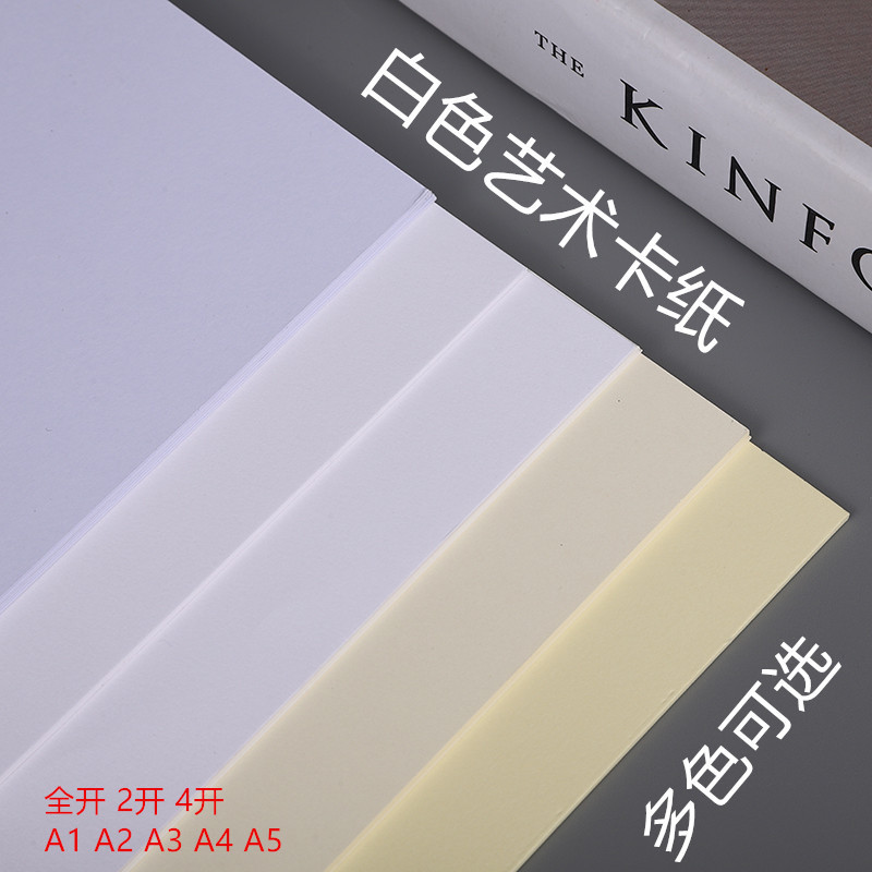 アートカード紙 インドネシア産白カード紙 フルサイズ4KA3A4印刷用アート紙 オランダ産白カード紙 絵画用紙 印刷用紙|undefined