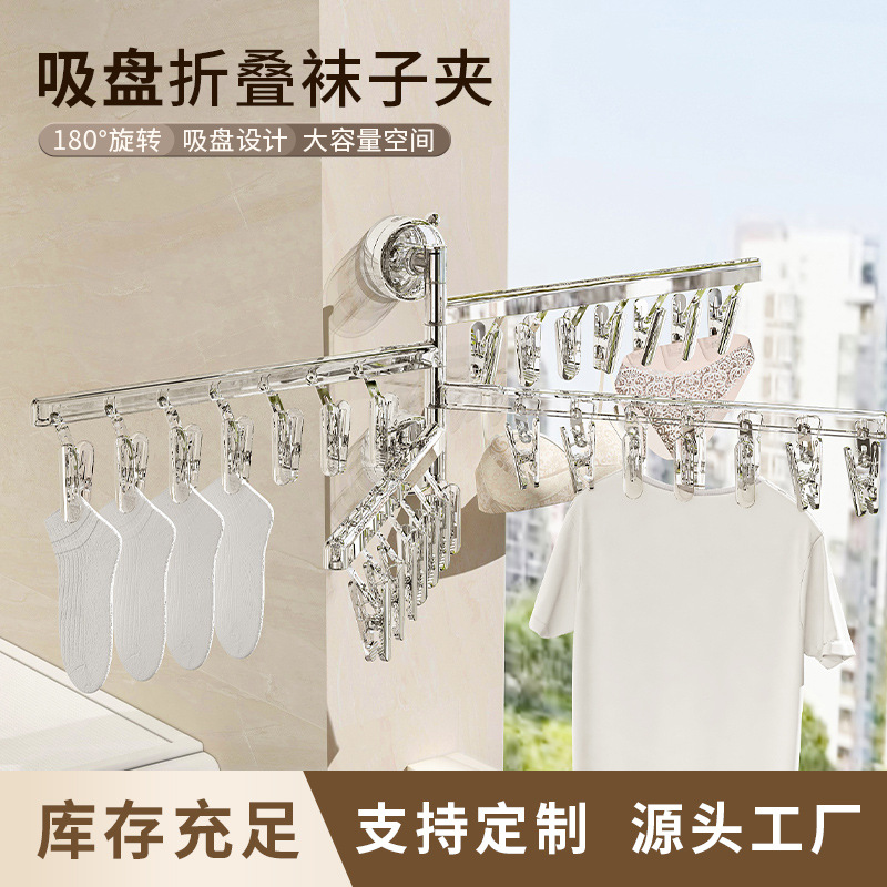 Songtai Sucker Folding Socks Drying Rack Drying Socks Artifact Drying Rack Drying Rack Balcony Socks Clip Household