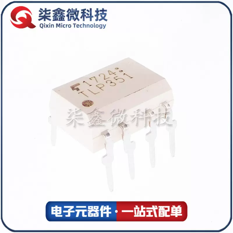 TLP351(F) DIP-8 TLP351 光电耦合器 TOSHIBA/东芝 原装正品