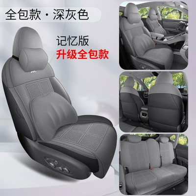 Saddle Cushion Four-Season Universal Seat — Modelə uyğun (Original) oturacaq örtükləri - dark-gray-five-seater-all-inclusive-memory-version-exclusively-for-zhiji-ls6-please-leave-a-message-for-the-year-configuration-when-placing-an-order