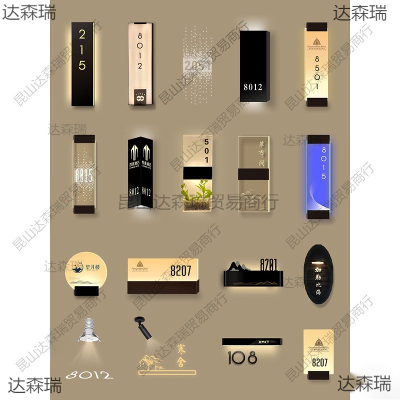 酒店门牌号 幼儿园棋牌室门牌标识充电灯宾馆数字包间