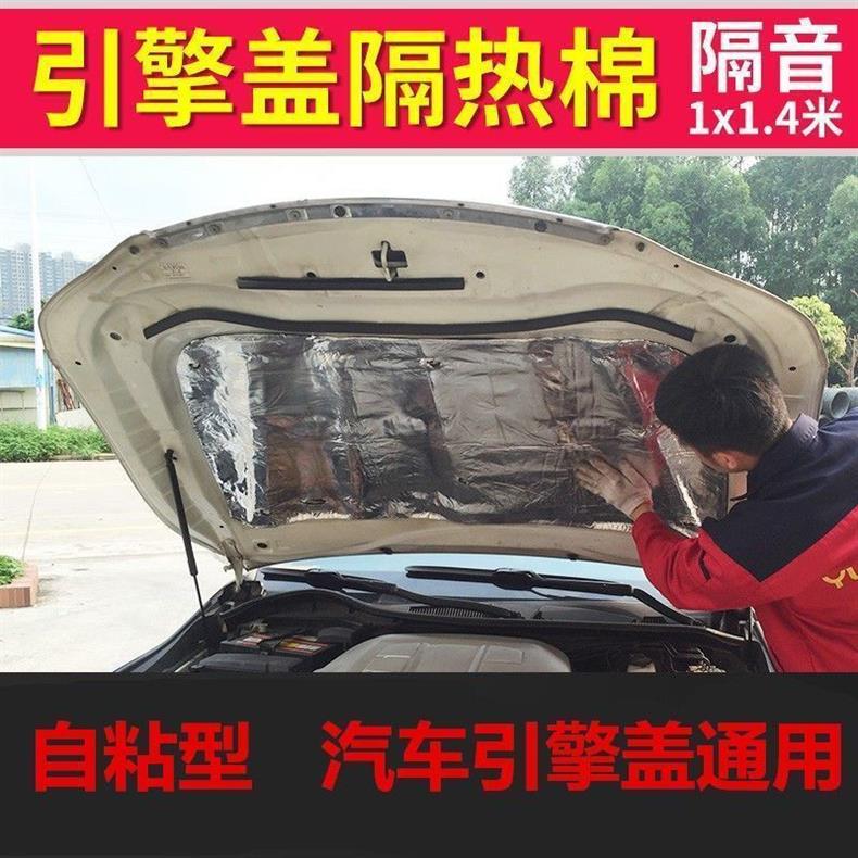 Car Sound Insulation and Heat Insulation Cotton Engine Hood Hood Silencer Sound-Absorbing Cotton Car Sound Insulation Trunk Silent Cotton