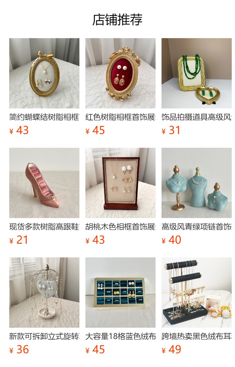 预览状态下无法点击,发布后,可点击跳转到对应的商品页面