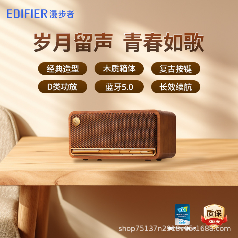 Edifier/漫歩者m230 bluetoothスピーカーミニ便利なワイヤレス低音響レトロなデスクトップ木製|undefined