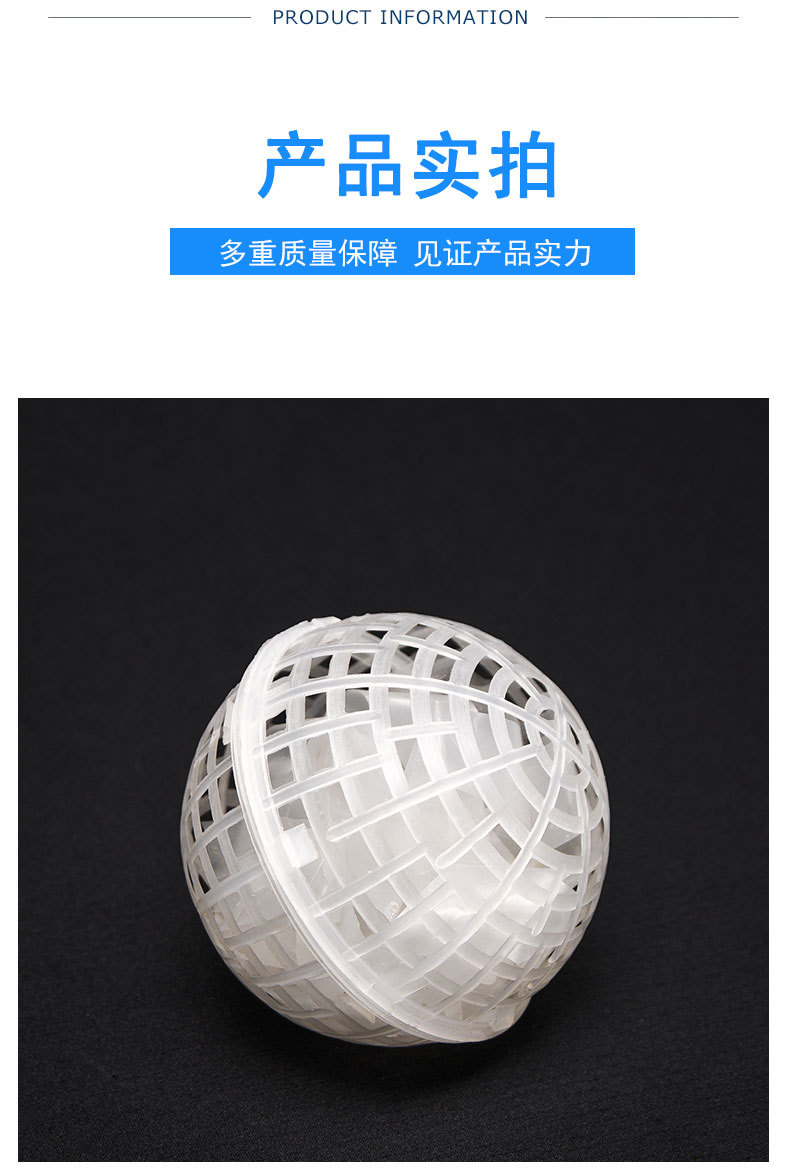 悬浮球填料_09