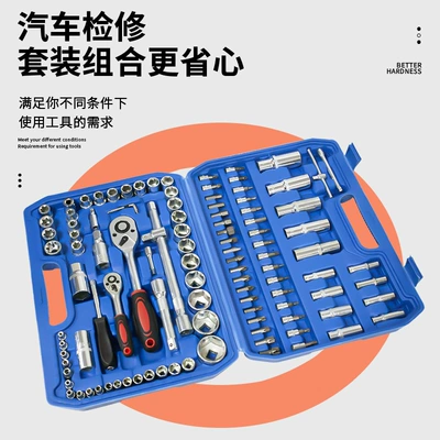 set of 108 pieces — Repair kit