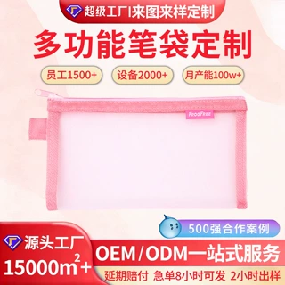 哇噢定制透明网纱笔袋文具袋学生儿童大容量铅笔袋笔盒高级感专用