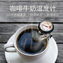 Coffee milk food thermometer stainless steel kitchen household baking barbecue meat waterproof thermometer with clip