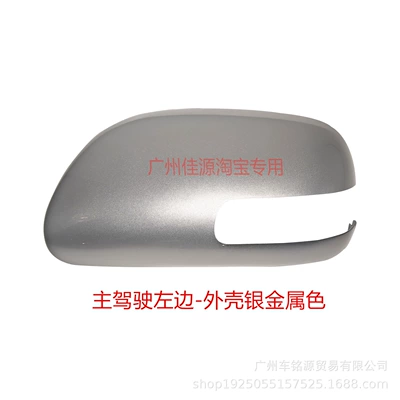Turn Signal Cover, Rear mirror/rearview mirror assembly - drivers-side-left-outer-panel-silver-metallic-finish