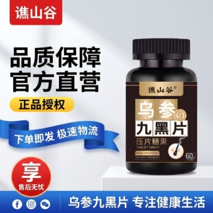 �Sɽ�Ȟ����ź�Ƭ��Ƭ�ǹ� 0.6g*60��ƿ�b �a��I�BԴ�^ �S�����l