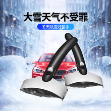 汽车除雪铲车载除霜去冰铲学刮除雪除冰器不锈钢雪铲冬季应急工具