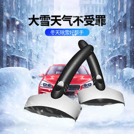 汽车除雪铲车载除霜去冰铲学刮除雪除冰器不锈钢雪铲冬季应急工具