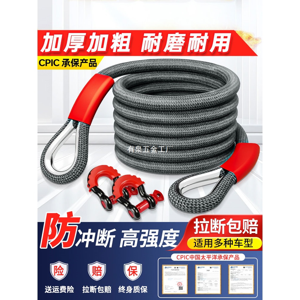 汽车拖车绳越野专用suv重型货车高强度救援牵引拉车绳子家用轿车