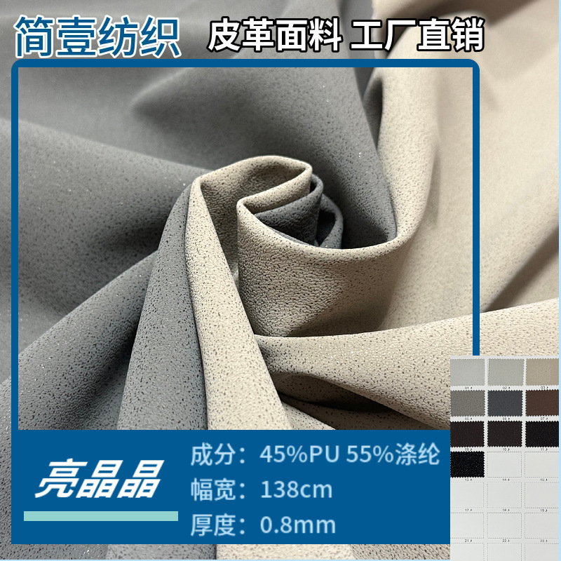 In-Stock Artificial Leather 0.8mm Thickness Foam Pu Shiny Leather Fabric for Jackets, Coats, Windbreakers, Bags, and Leather Goods In-Stock Artificial Leather 0.8mm Thickness Foam Pu Shiny Leather Fabric for Jackets, Coats, Windbreakers, Bags, and Leather Goods