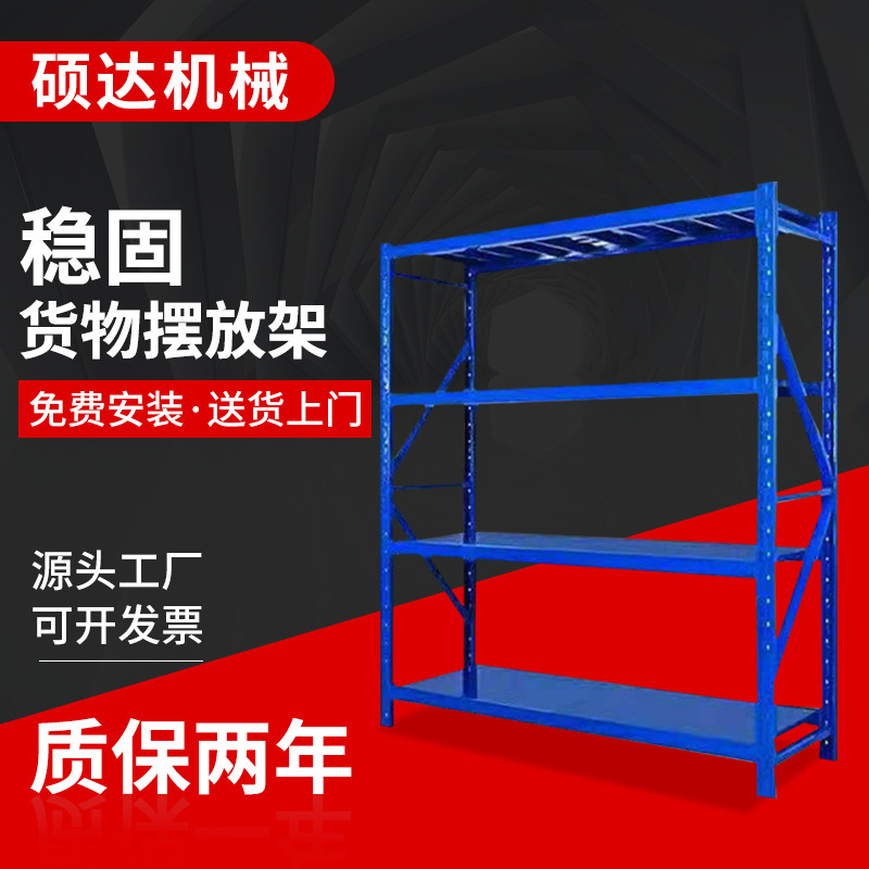 展示架仓储货架工厂轻型中型重型库房置物架多层铁收纳仓储专用