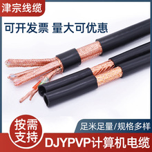 DJYPVPӋ��C��|����ϩ�~�z�����������o��늾�300/500V