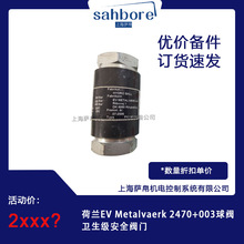 mEV Metalværk 2470+003y lȫyT