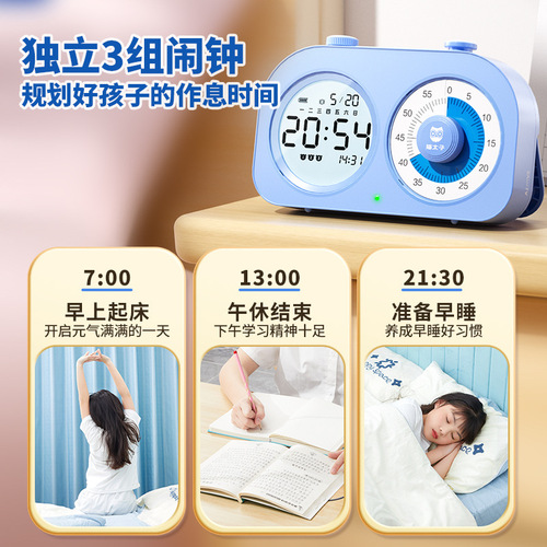 Cat Prince Visual Timer Children's Learning Special Self-Discipline Timing Office Time Manager Alarm Clock