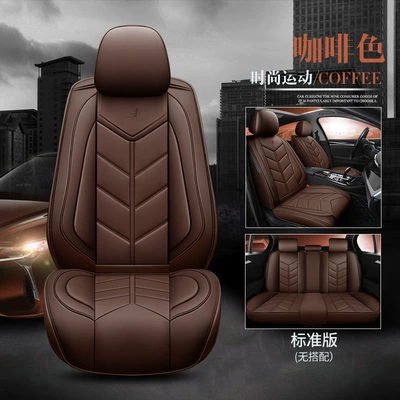 seasons leather cushion factory generation, Universal seat cover - coffee-standard-standard