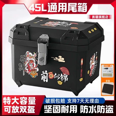 Tail Box, 45L Large-Capacity | Motorcycle trunk - 45l-alloy-lock-awakening-lion-a-bright-future-tool-accessories